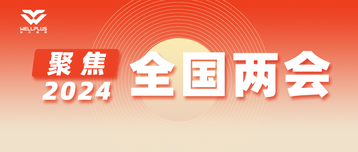 速览政府工作报告中的能源要点！