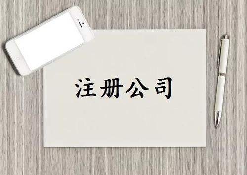 太原公司注冊
