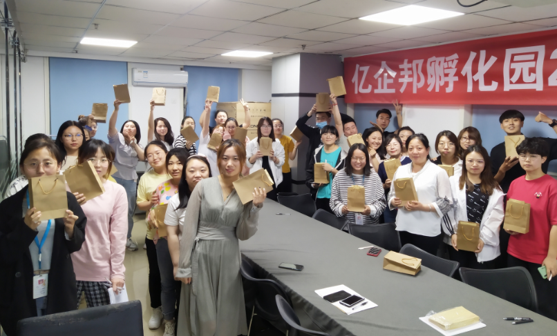 山西億企邦孵化園有限公司