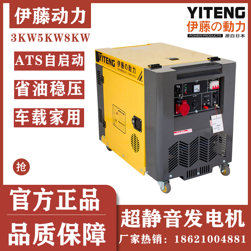 车载式超静音8千瓦移动式柴油发电机YT8100T3