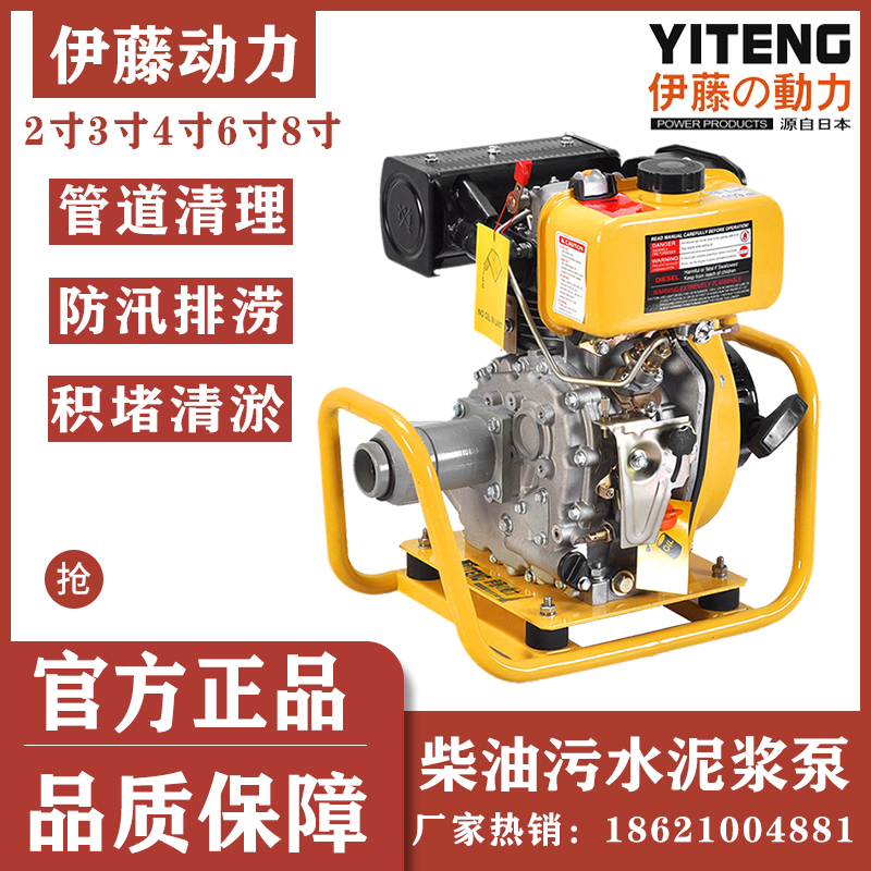 伊藤YT30DP-W小型便携式柴油3寸污水泵