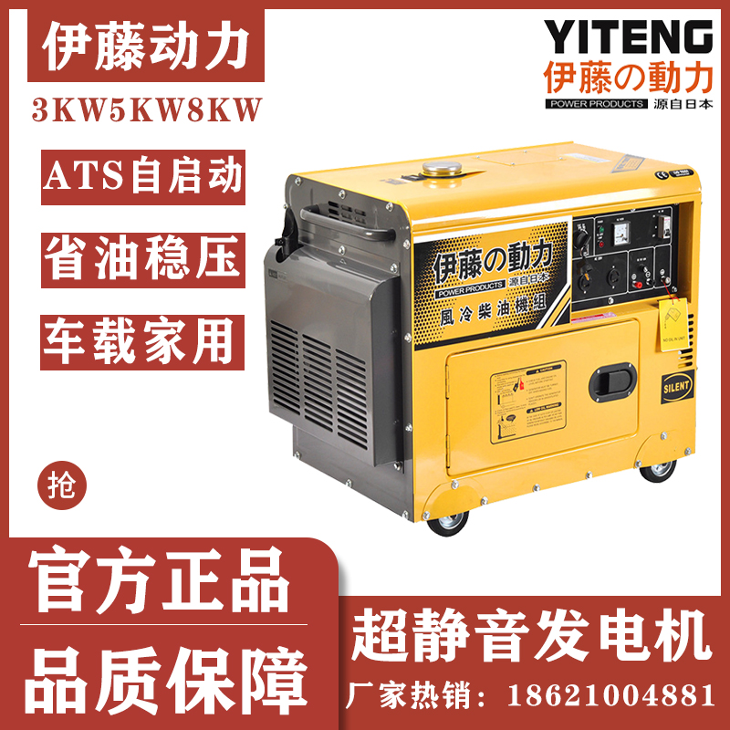 单相220v电启动移动式静音柴油发电机YT6800T