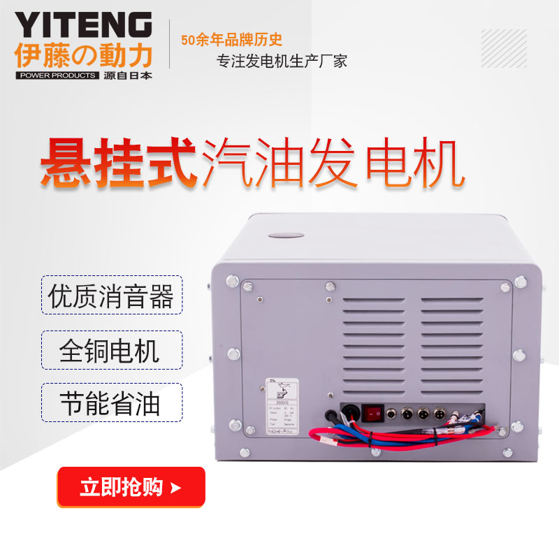 伊藤动力悬挂式房车载静音汽油发电机3KW5KW8KW