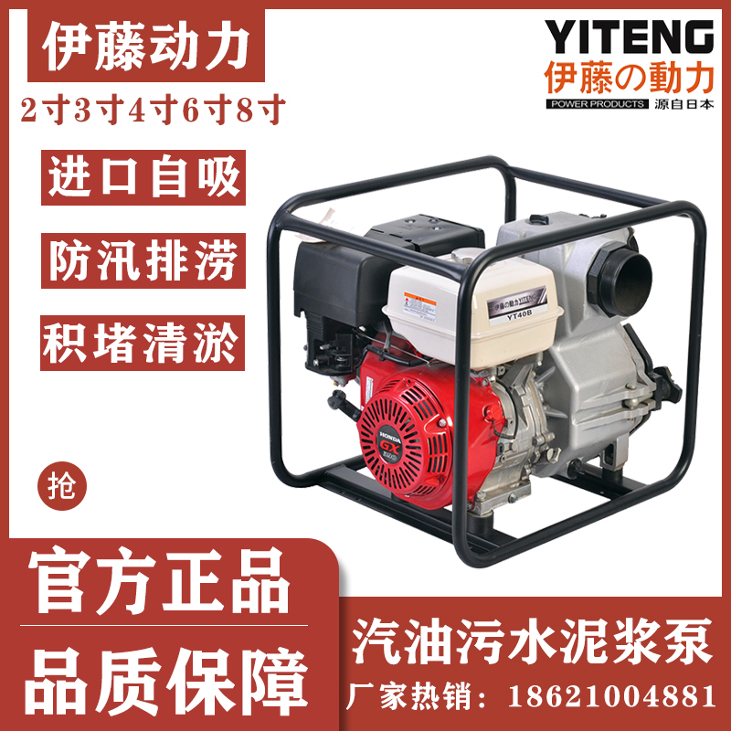 进口汽油泥浆泵小型4寸防汛排涝抢险YT40B