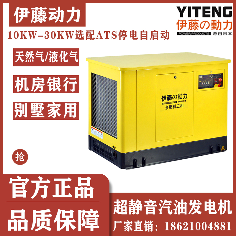 伊藤动力YT25REG水冷耐高温多燃料汽油发电机厂家现货