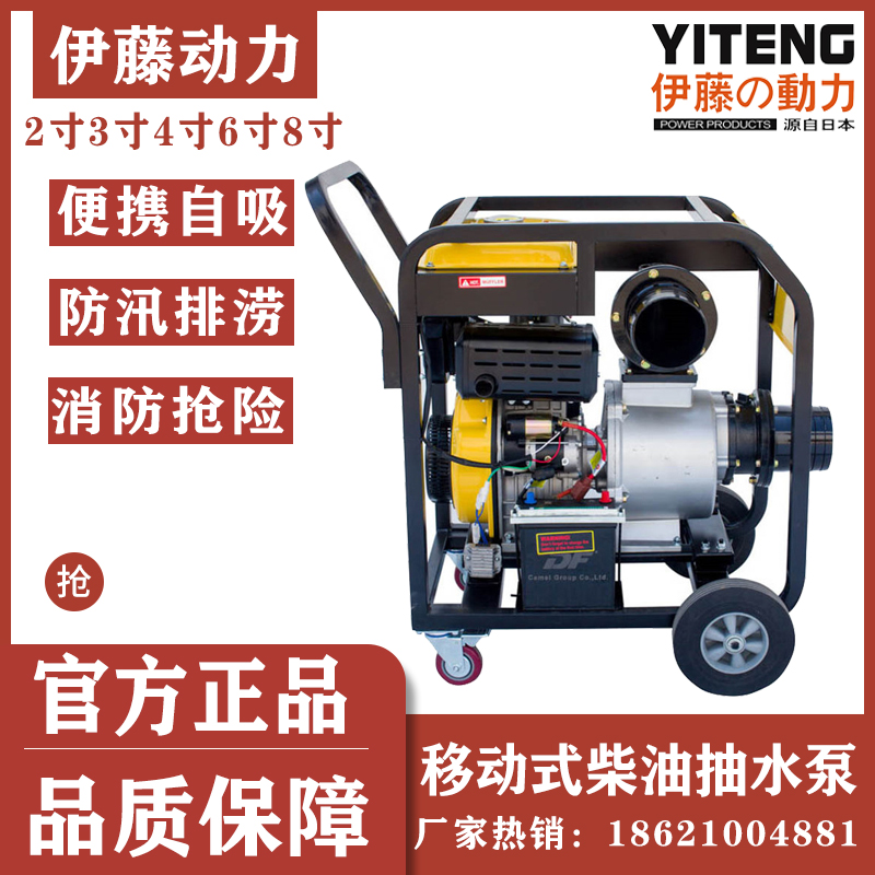 园林施工应急柴油抽水泵移动式抽水泵车YT60DPE