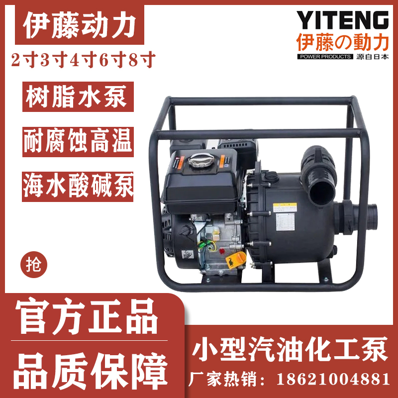 汉萨动力3寸汽油化工泵海水泵化工泵