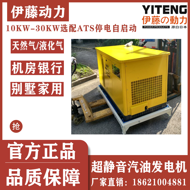 别墅机房家用全自动断电自启动汽油发电机30KW