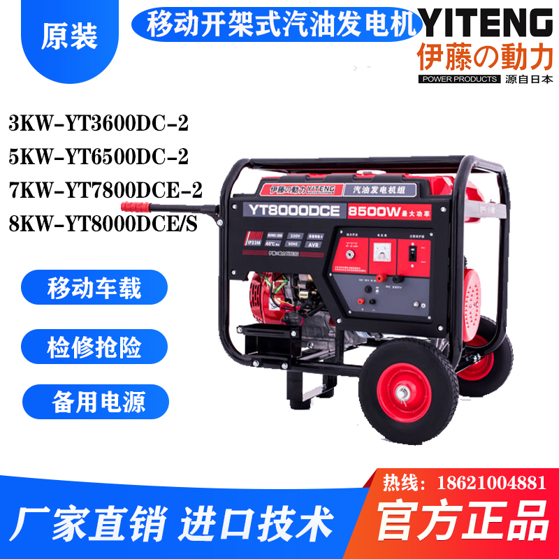 伊藤动力9KW小型汽油发电机YT10000E/YT10000E3