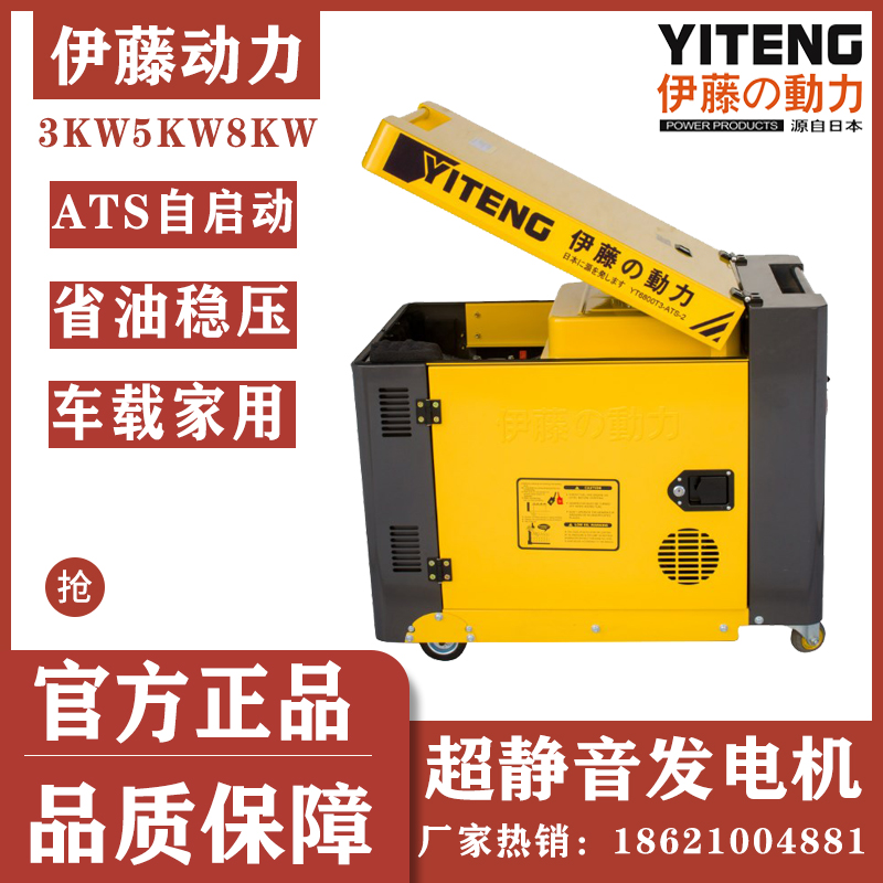 别墅家用断电自启动超静音柴油发电机YT8100T-ATS