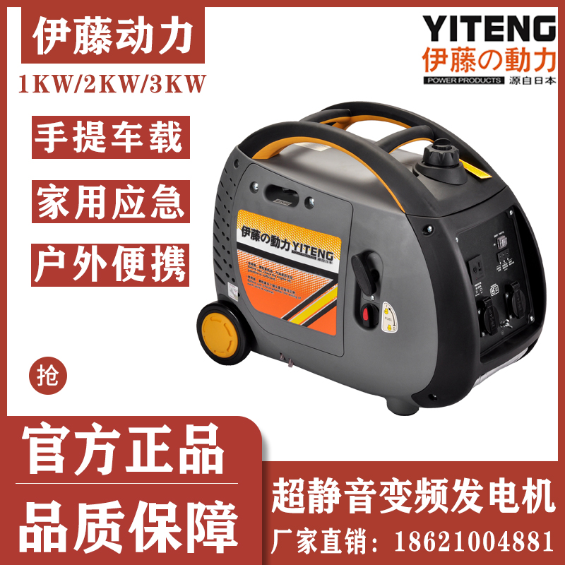 伊藤动力YT3000TM小型便携式超静音汽油发电机