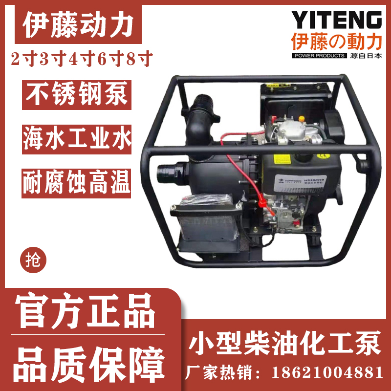 汉萨动力柴油化工泵海水泵耐高温耐腐蚀
