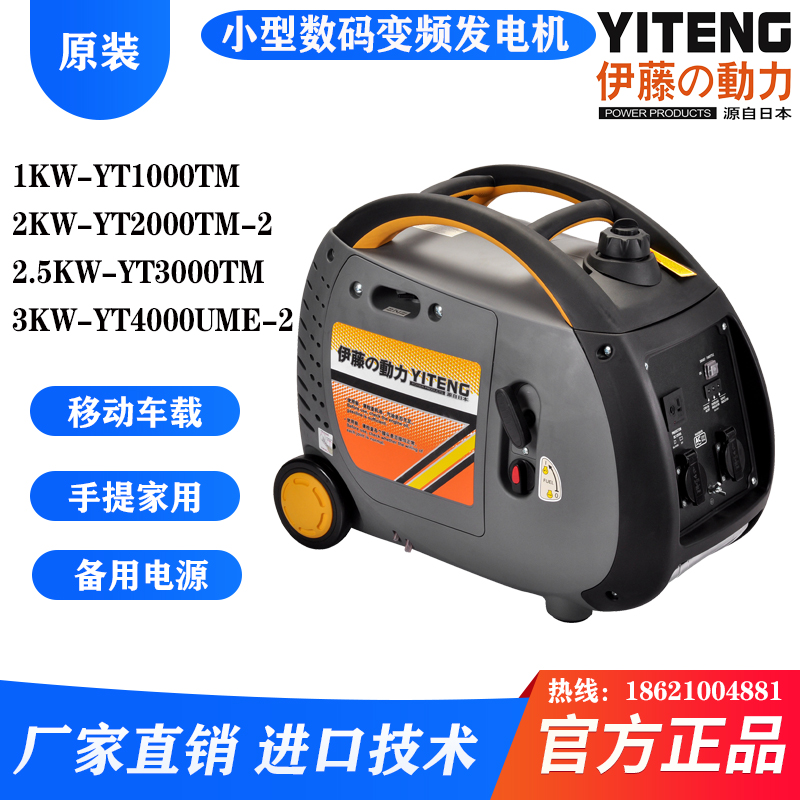 伊藤动力2.5KW房车载手拉式数码汽油发电机YT3000TM