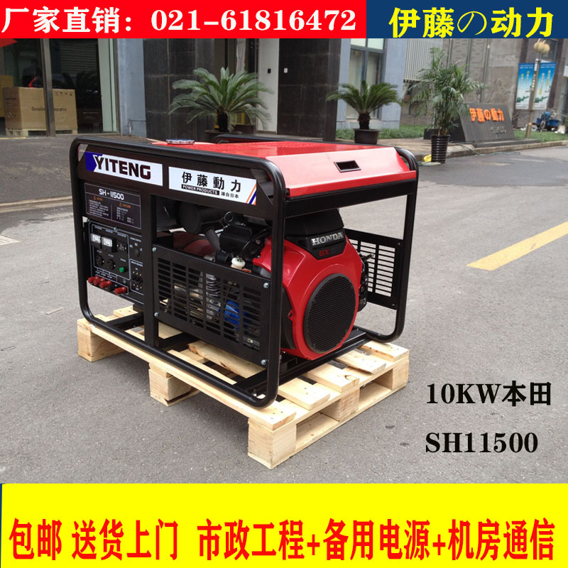 伊藤进口本田动力汽油发电机SH11500/GX690单三相两用