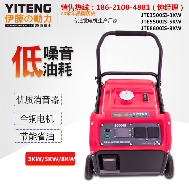 伊藤3KW/5KW/8KW车载式数码变频汽油发电机