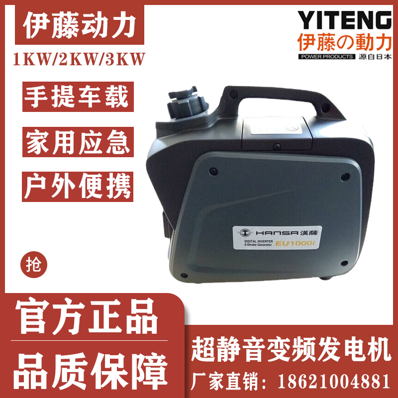 汉萨动力800w超静音车载小型汽油发电机EU1000I