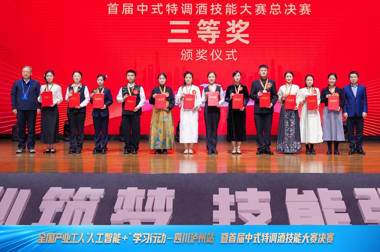 喜报———酒科所青年技术骨干王晓宇斩获首届中式特调酒技能大赛三等奖