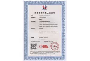 质量管理体系认证证书