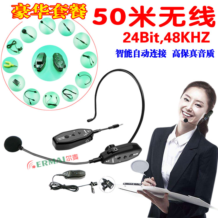 2.4G无线耳麦