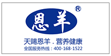恩羊