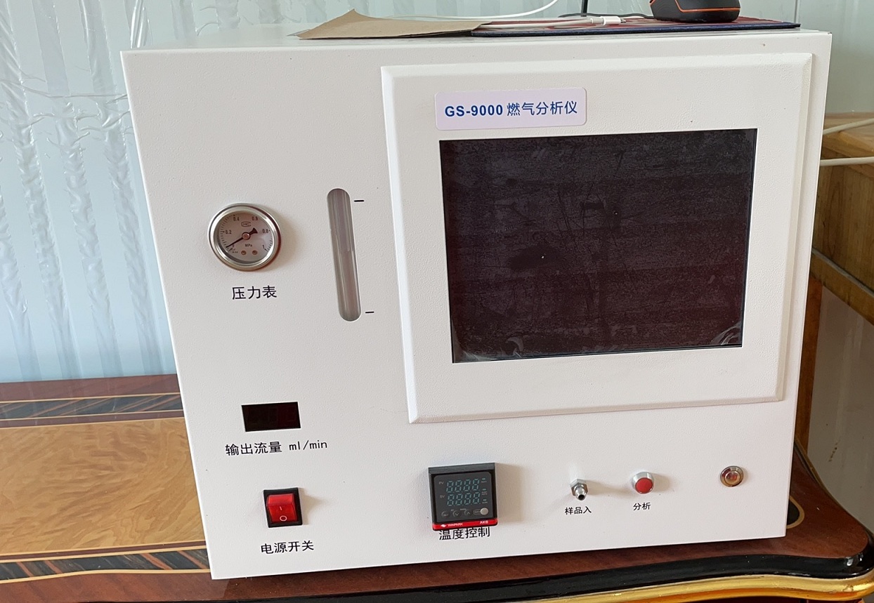 GS—9000全自动天然气分析仪
