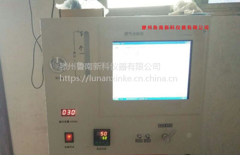 煤改气天然气分析仪,发热量分析仪