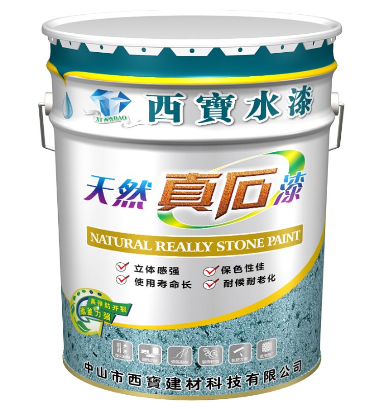 西宝天然真石漆
