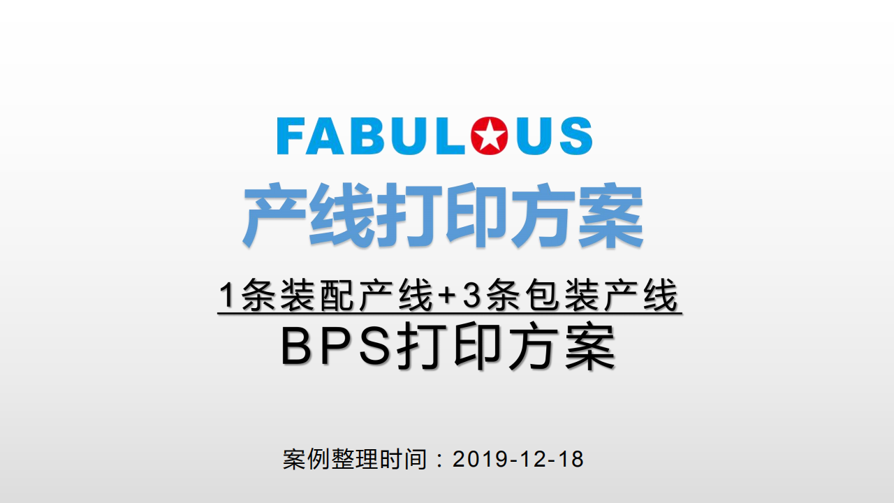 点图看方案