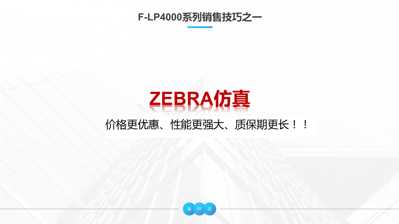点图看方案
