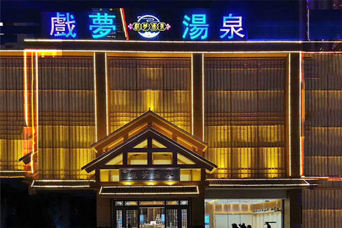 抚州戏梦汤泉供暖热水工程