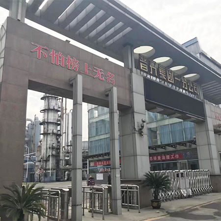 北疆污水预处理厂玻璃钢盖板及除臭装置 高盛昌球罐的项目名称，鲁西化工集团有限公司有机硅项目