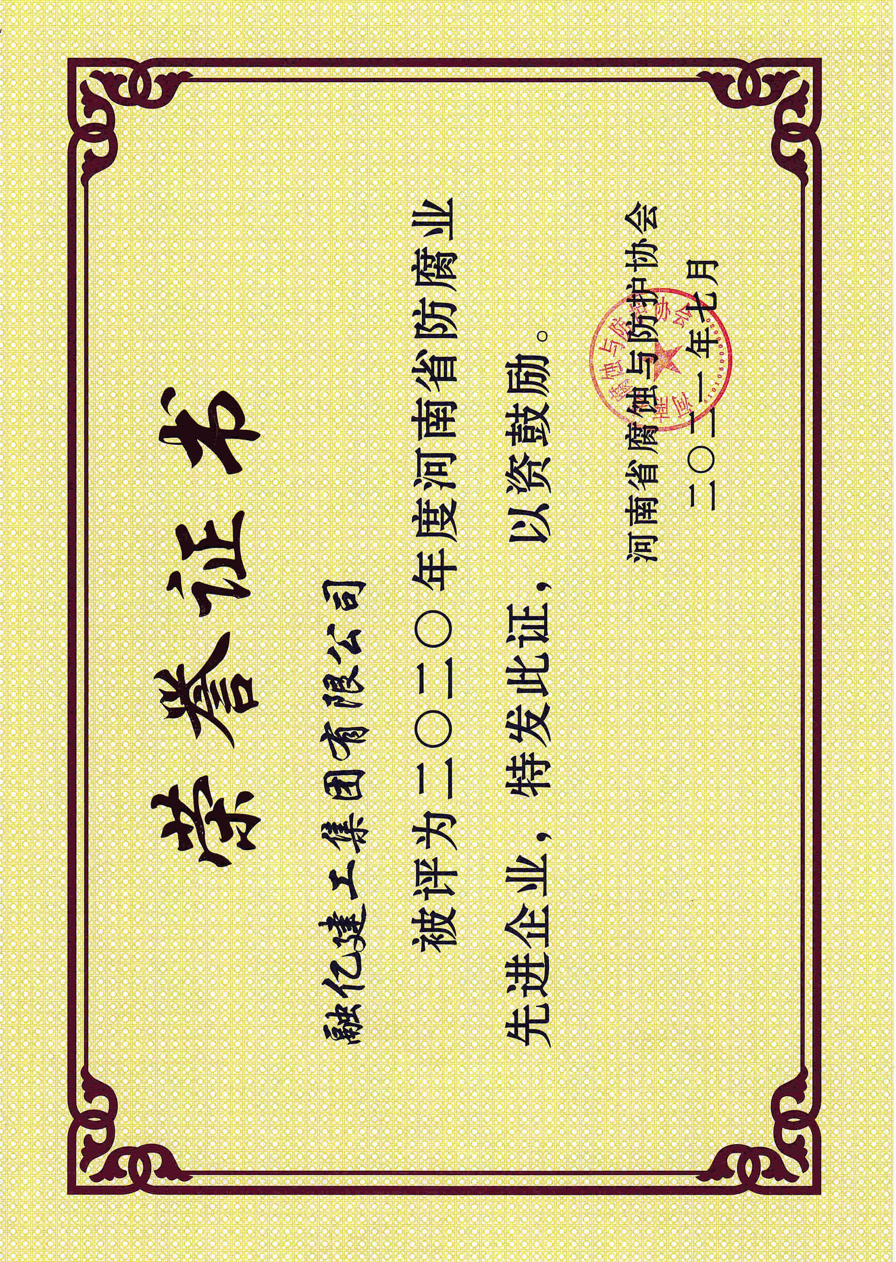先进企业