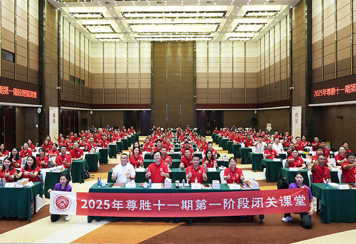 尊胜十一期第一阶段闭关课程回顾——做自己命运的设计师