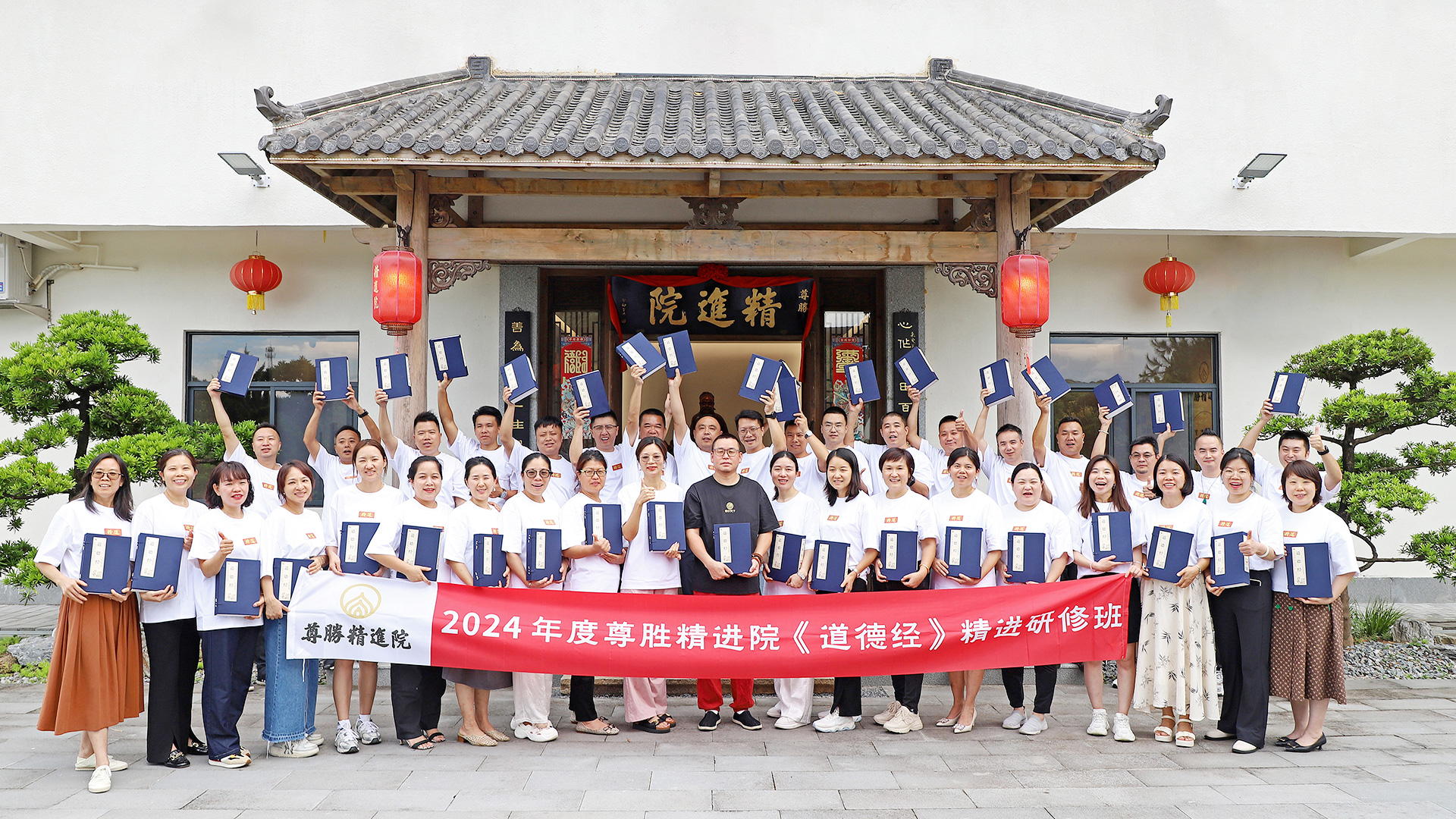 【道德经】精进研修班