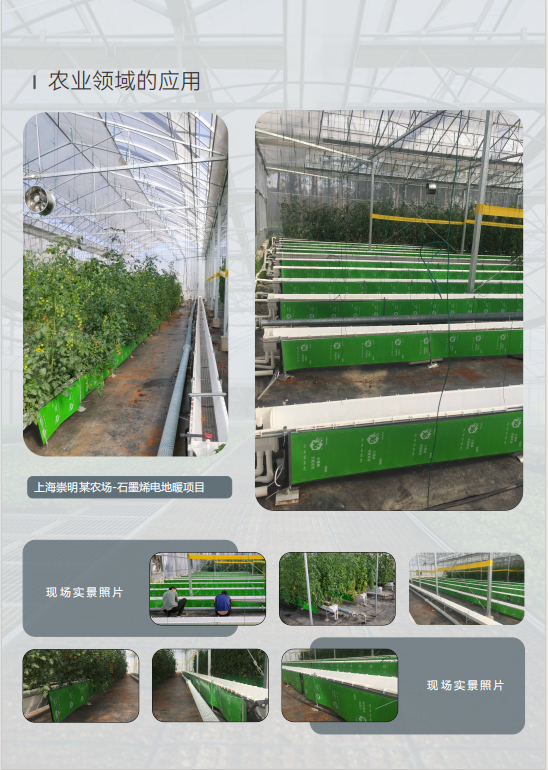 农业领域的应用