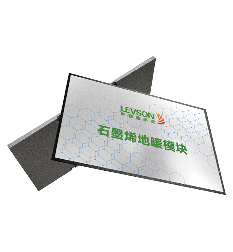 石墨烯地暖模块