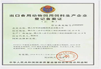 出口備案證