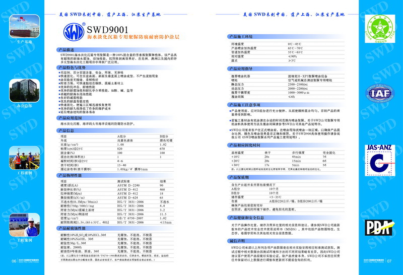 SWD9001