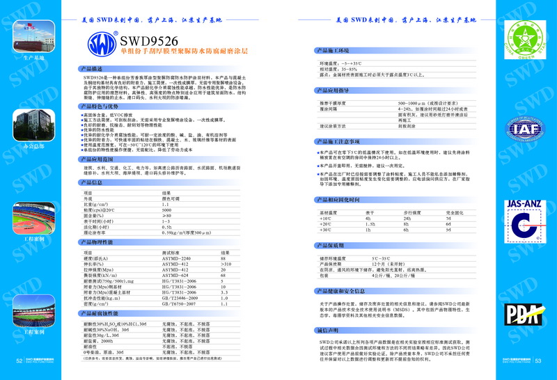 SWD9526
