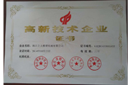 <div style="text-align:center;">
	高新技术企业
</div>