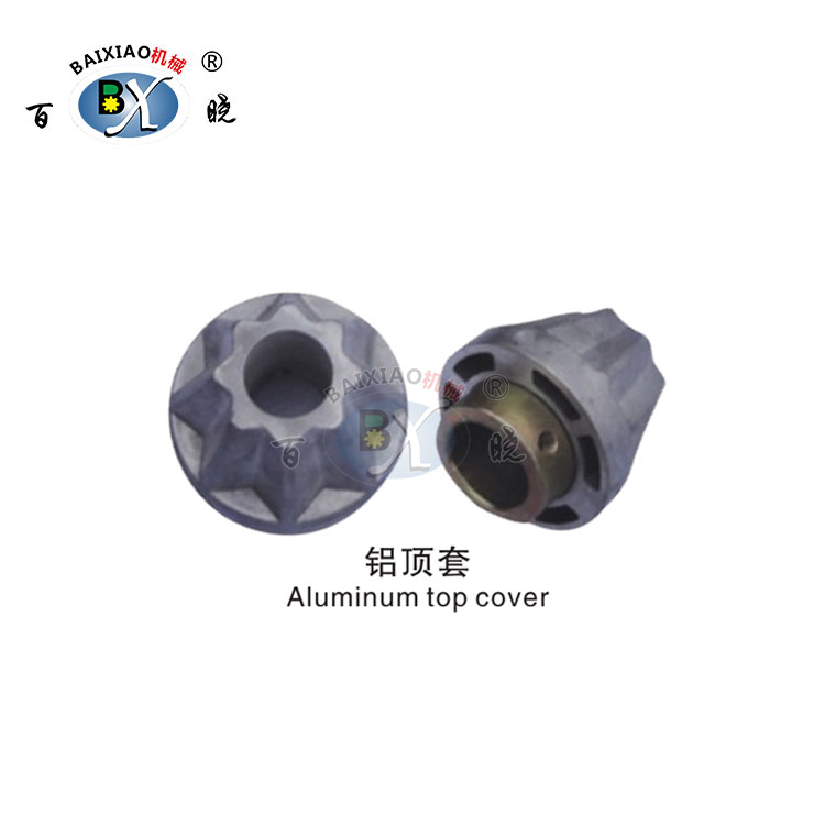 鋁頂套