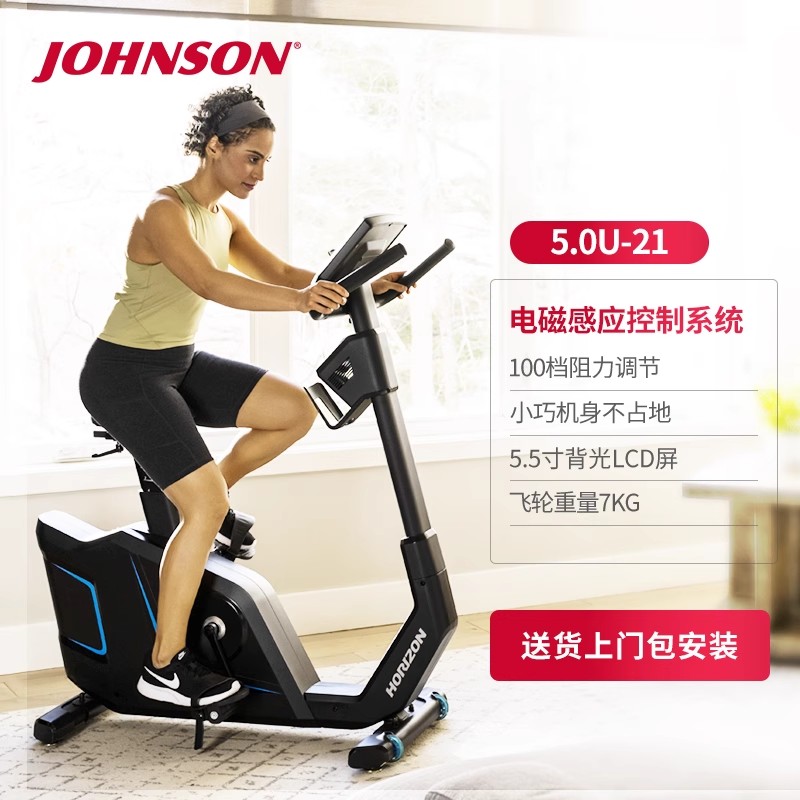 乔山卧式健身车5.0U电磁控阻力家用健身脚踏车康复训练器