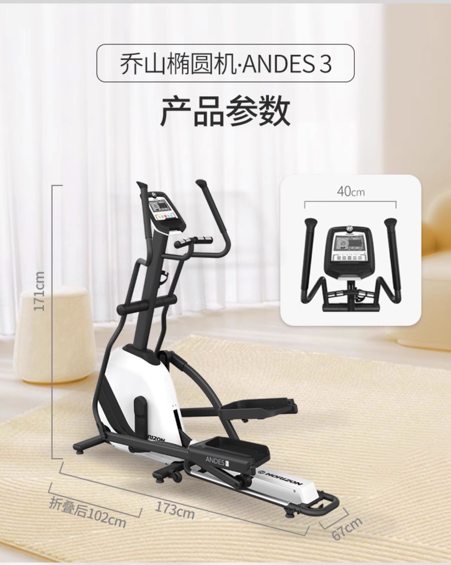 乔山ANDES 3椭圆机家用款小型太空漫步机折叠电磁控室内健身器材