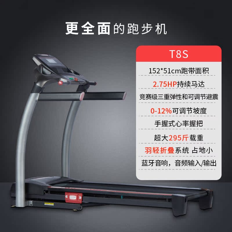 乔山家用跑步机T-8S电动多功能可折叠健身器材室内走步机