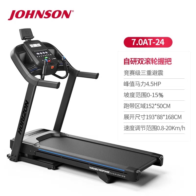 乔山高端家用款大型跑步机7.0AT可折叠健身房器材减震爬坡