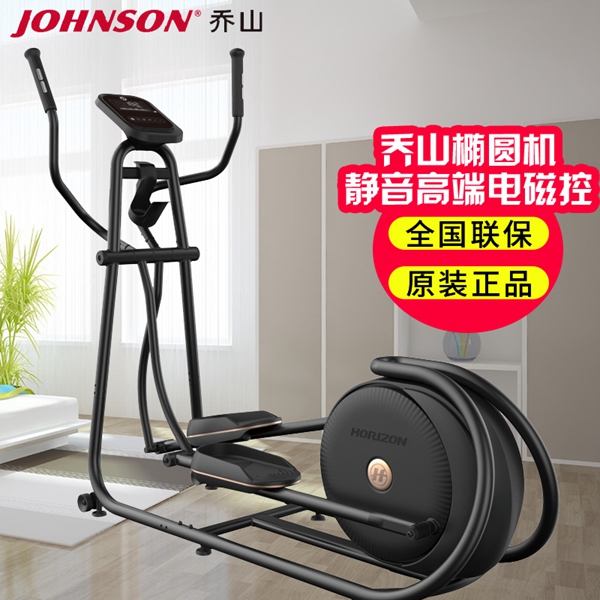 乔山新品家用椭圆机ET 5.0 静音磁控 健身器材 运动器材