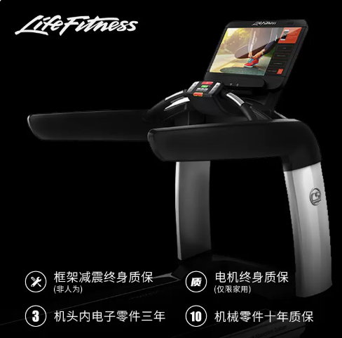 【高端专业】LifeFitness力健减震跑步机大型智能健身房专用PCS