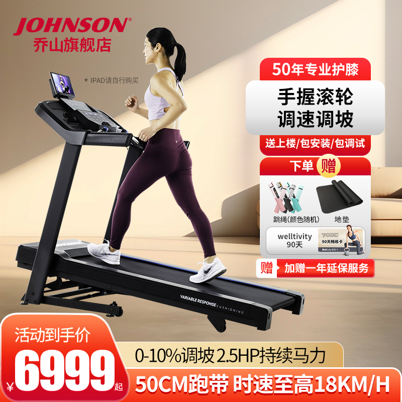 乔山跑步机新品5.0AT-21家用可折叠运动健身器材高端爬坡材健身房
