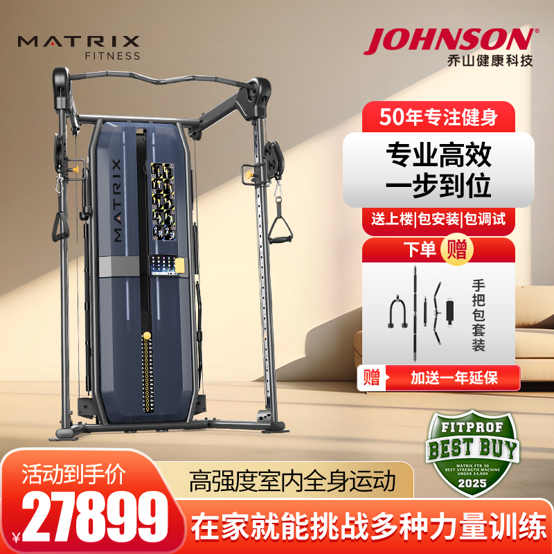 乔山Matrix小飞鸟FTR30多功能龙门架家用高端综合力量健身训练器