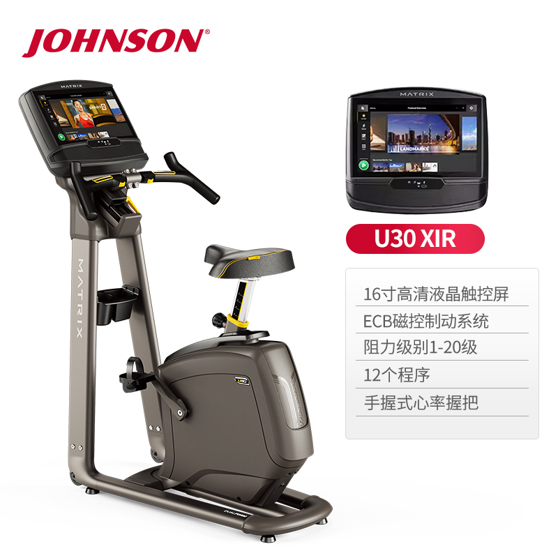 乔山Matrix高端专业健身车U30运动健身器材室内运动训练健身车